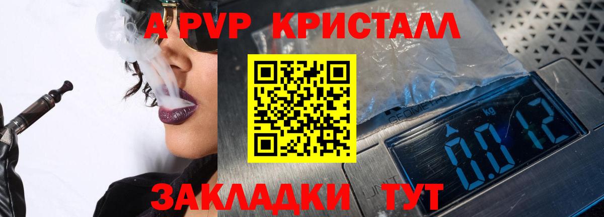 Alpha-PVP кристаллы  Alpha PVP СК  Маркс  Alfa_PVP VHQ  A PVP  Вход с VPN 