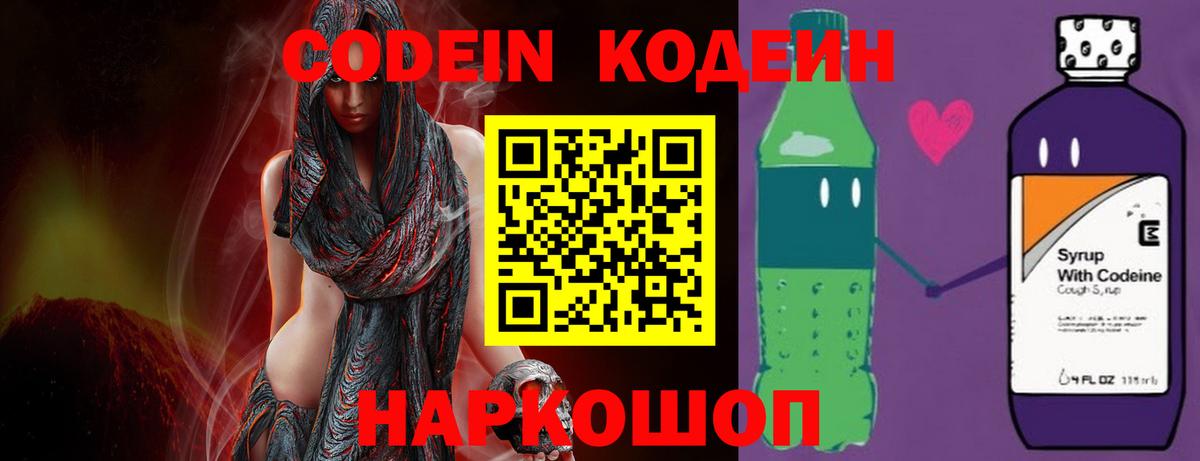 Кодеиновый сироп Lean напиток Lean (лин)  Кодеин напиток Lean (лин)  Вход с VPN  Маркс 