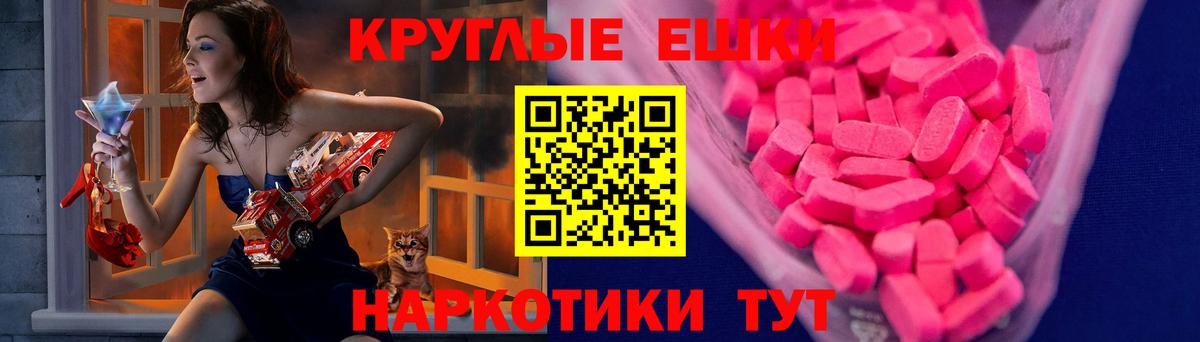 ЭКСТАЗИ Cube  Экстази  Вход с VPN  ссылка на мегу ONION  Ecstasy ешки  Маркс 