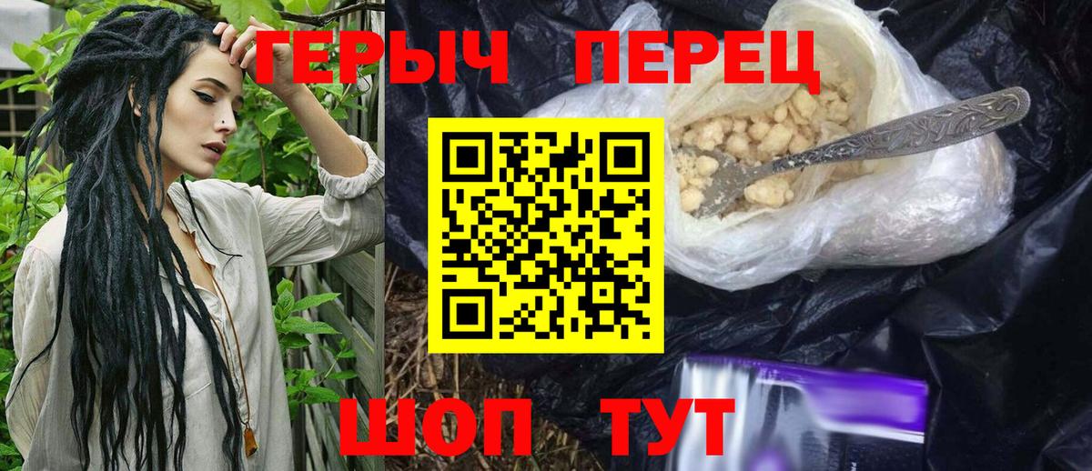 ГЕРОИН  Вход с VPN  Маркс  ГЕРОИН VHQ 