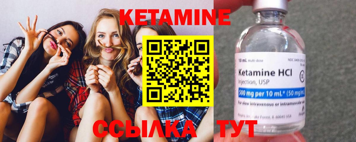 КЕТАМИН ketamine Маркс