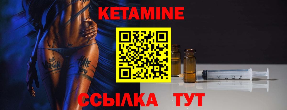 КЕТАМИН VHQ  Вход с VPN  Маркс  КЕТАМИН ketamine 