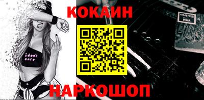 кокаин VHQ Камышлов