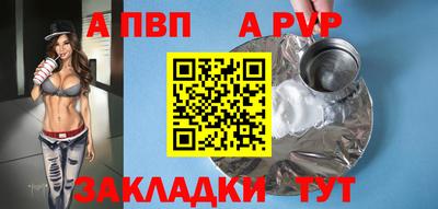 альфа пвп VHQ Кандалакша