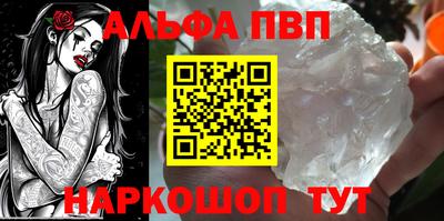 ALPHA PVP Канаш
