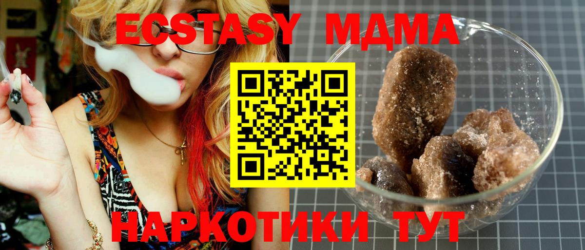 Маркс  MDMA кристаллы  Вход с VPN  МДМА Molly 