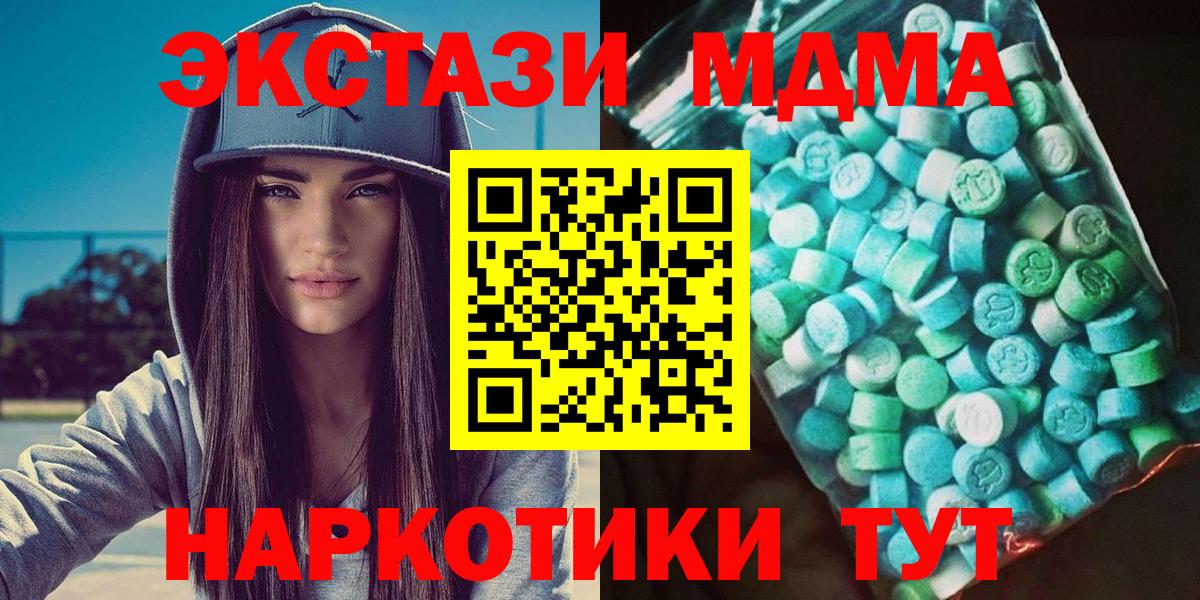 MDMA молли Маркс