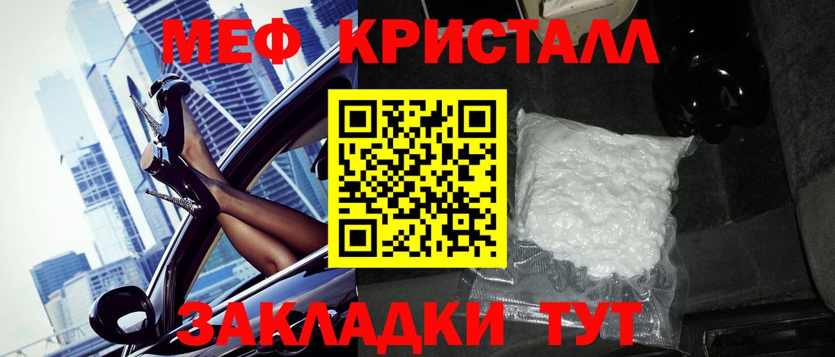 МЕФ мука Маркс