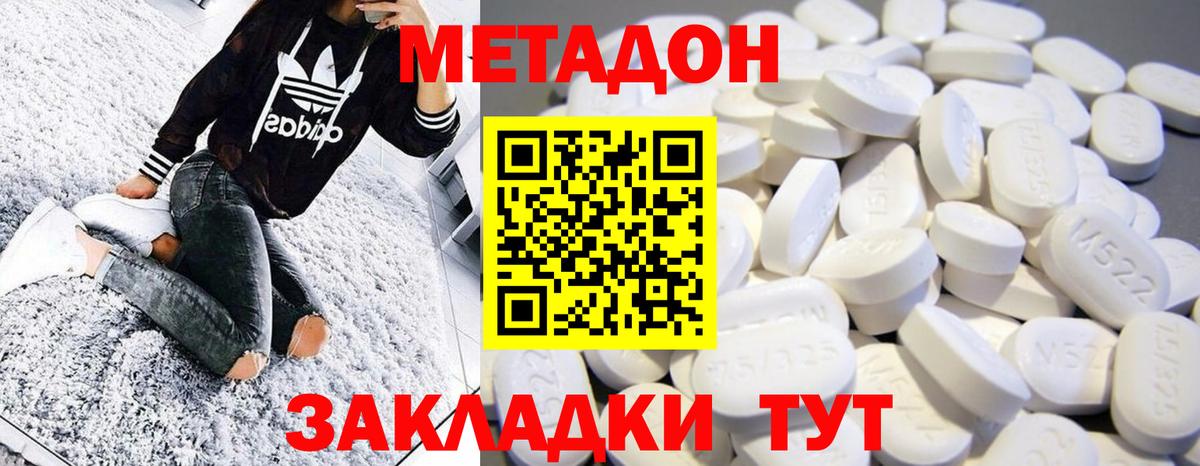 Маркс  Метадон мёд  Вход с VPN 
