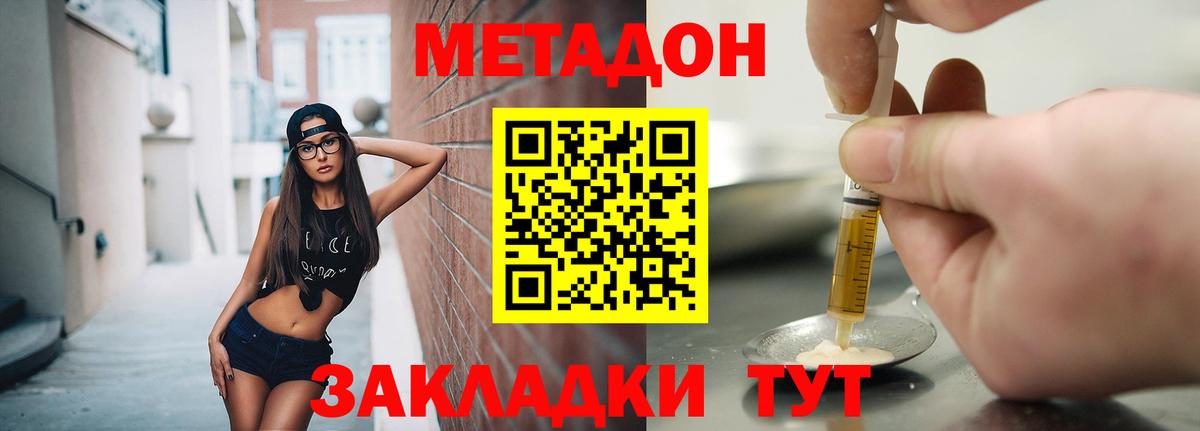 Метадон methadone Маркс