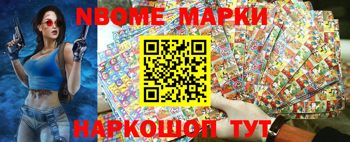 Наркотические марки 1500мкг  дарнет шоп  Маркс  Вход с VPN 
